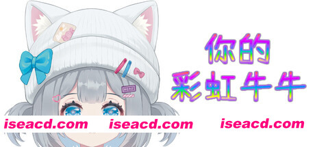 [桌宠/休闲游戏/中文/3D] 你的彩虹牛牛/Rainbow Cattle Build.19260473 官方中文版 [700M/新作]