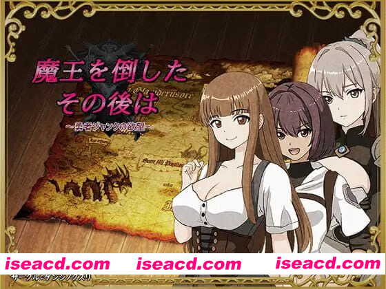 【RPG/AI汉化/MTool/NTR】打倒魔王后的故事～勇者詹克的欲望～【PC/830M】