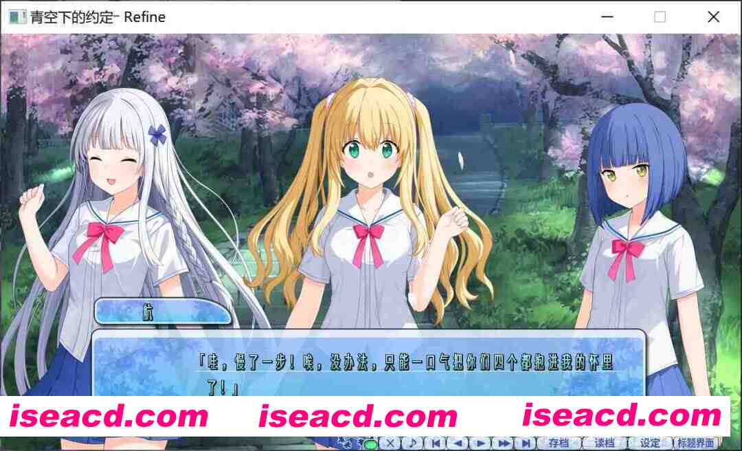 [日式ADV/中文] 青空下的约定― Refine この青空に約束を― Refine 官方中文版 [4.3G/全CV]