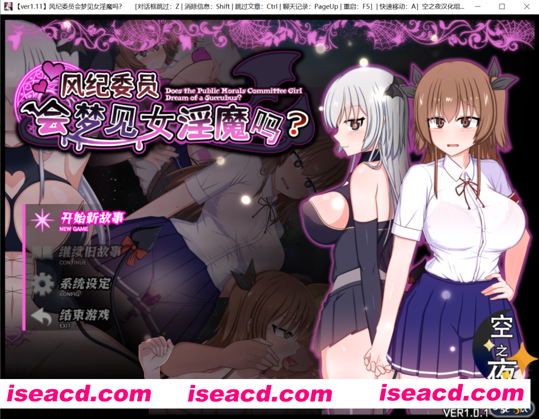 【日系精品RPG/汉化/露出/PC+安卓joi】风纪委员也会做女银魔的梦吗?風紀委員は女银魔の夢を見るか? Ver1.11 精翻汉化内嵌版【1.97G】