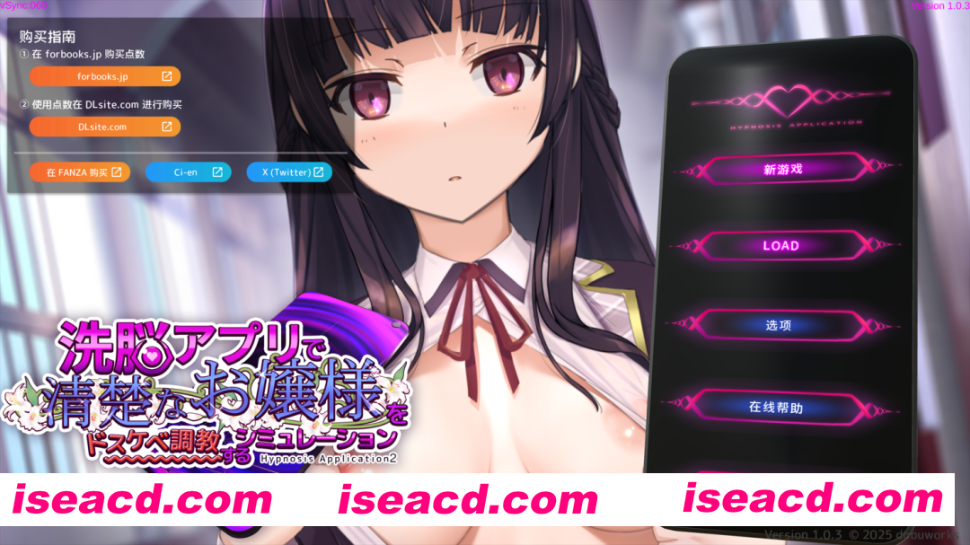 【互动SLG/官中/步兵/催眠/PC】催眠APP2~清纯大小姐的堕落调教模拟~洗脳アプリで清楚なお嬢様をドスケベ調教するシミュレーション Ver1.03 官方中文步兵版【3.47G】
