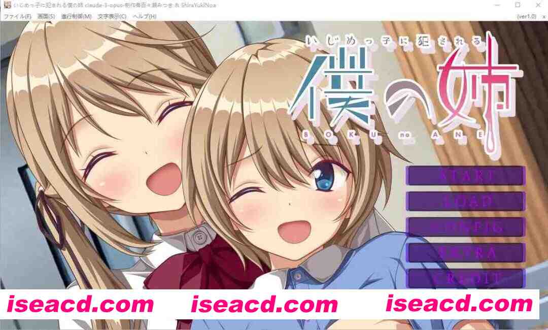 [日式ADV/AI汉化/拔作NTR] 被恶霸们侵犯的姐姐 いじめっ子に犯●れる僕の姉 AI汉化版+全CG[1.2G/全CV]