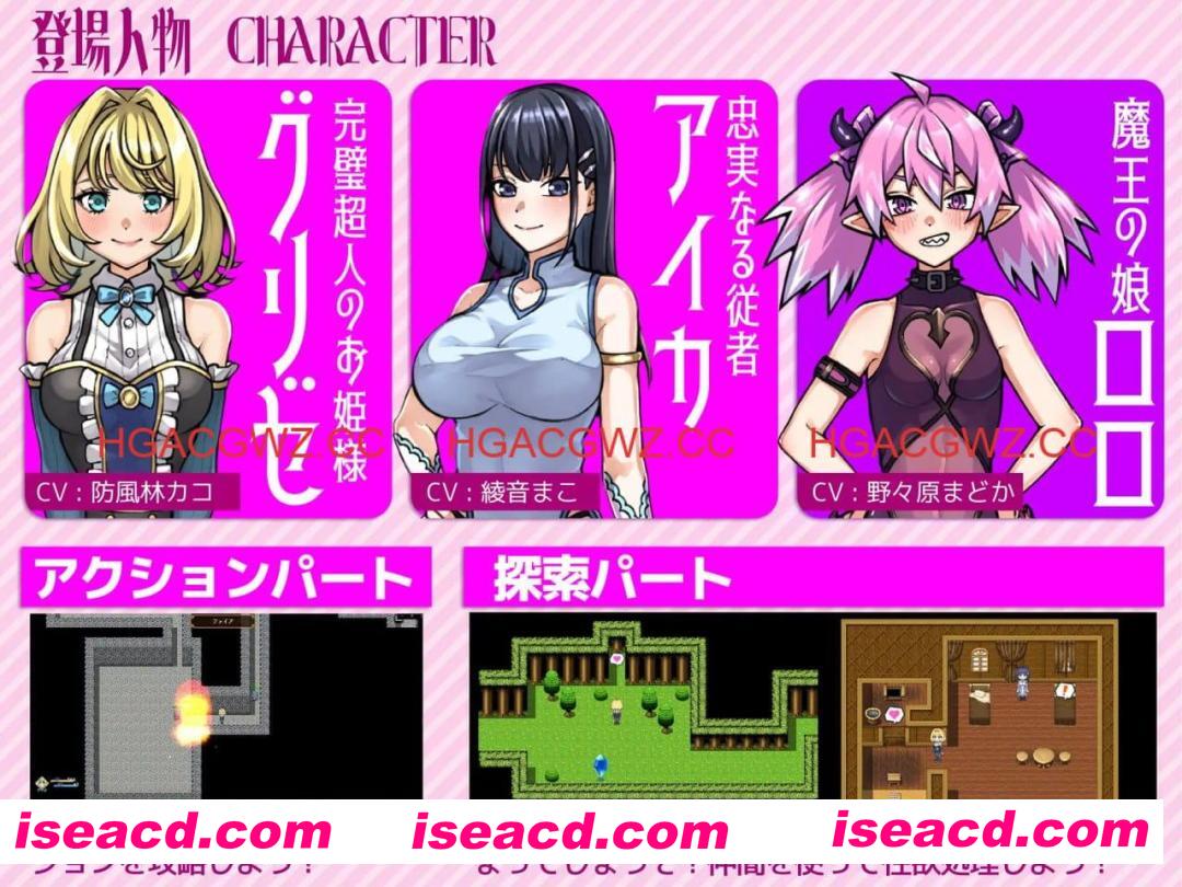 【RPG/AI汉化/MTool/CV】扶她公主格莉泽的肉棒自制记录【电脑/1.5G】