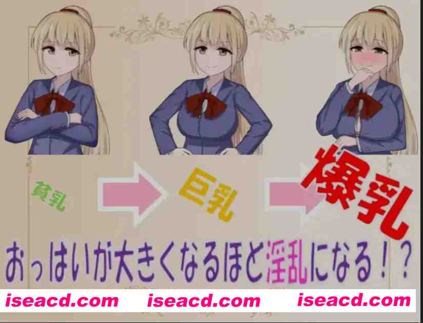 [日式RPG/AI汉化/PC+安卓] 不变成巨RU就出不去的房间 AI汉化版 [300M/新作]