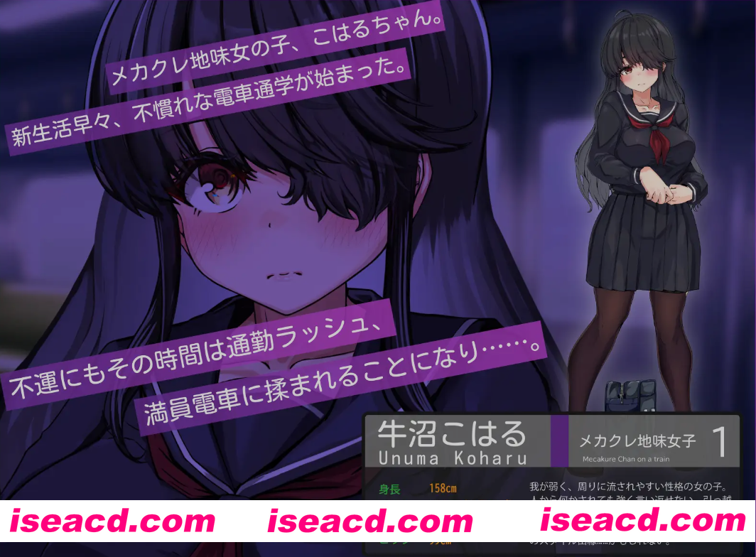 [日式SLG/AI汉化/动态CG] 目隐酱，正在乘车中……。/メカクレちゃん、乗車中……。 AI汉化版 [400M/新作]