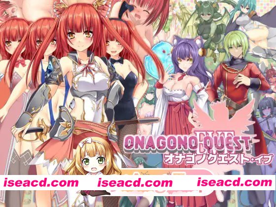 [RPG]  [迅雷云/FM]奥纳加诺的冒险前夜/ONAGONO QUEST EVE/AI汉化 pc [1.63G]