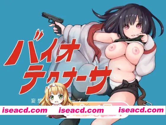 [RPG]  [迅雷云/FM]生物技术员/バイオテクナーサ/AI汉化 pc [2.26G]