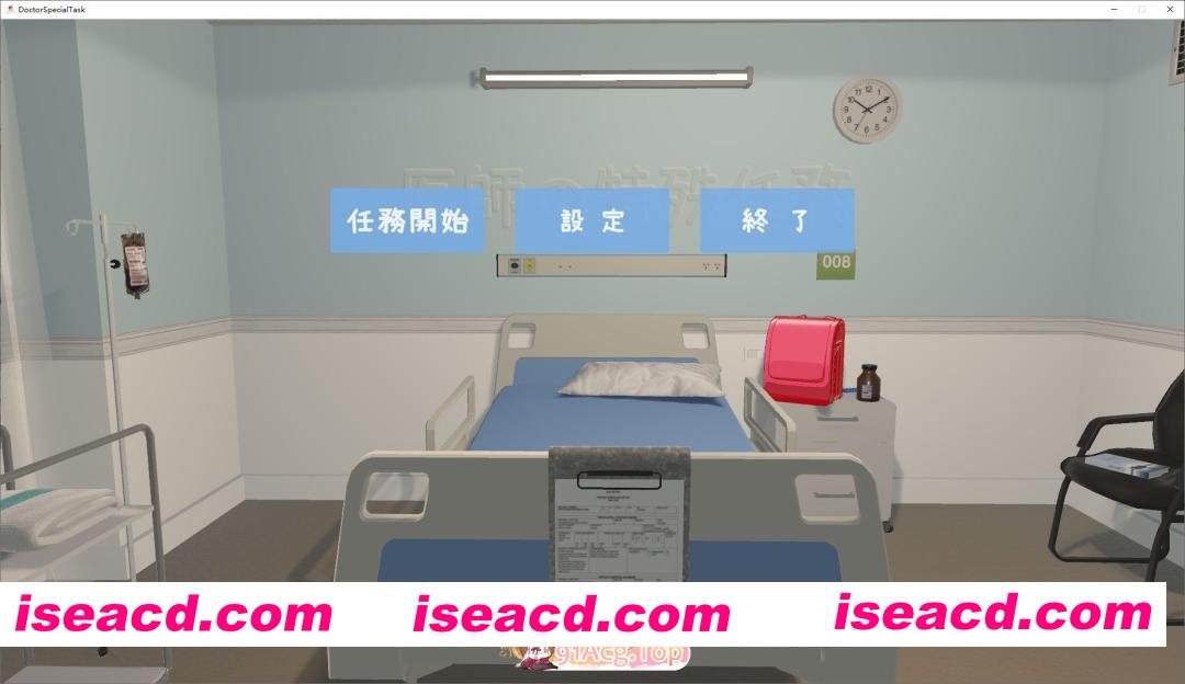 [SLG/动态]医生的特殊任务 正式版[新作][FM/1G/百度]