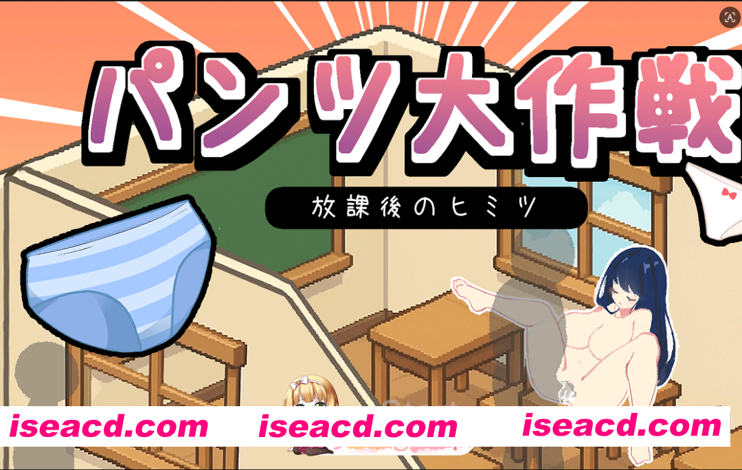 PC[像素沙盒SLG]胖次大作战-放学后的秘密 パンツ大作戦-放課後のヒミツ正式版+全CG+AI机翻[2G]