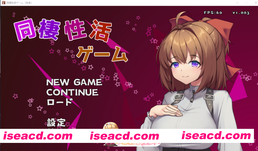 PC[妹控同居调教触摸SLG睡奸]同居生活游戏（妹妹系） 同棲性活ゲーム(妹系)V1.003生肉AI机翻版+全解锁存档[1.1G]