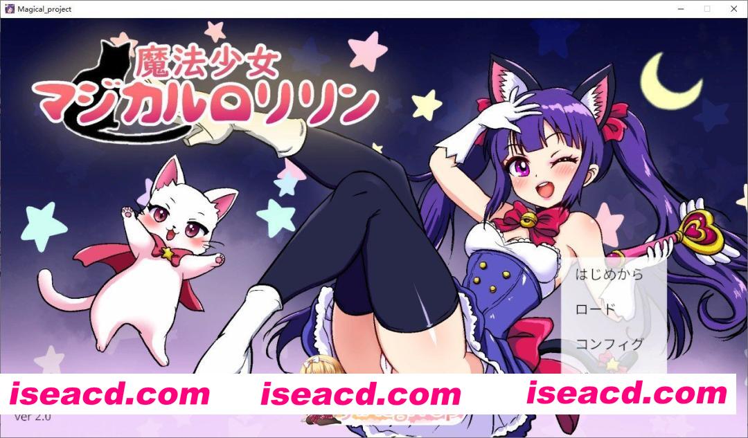 [SLG/动态]魔法少女小洛丽凛V2.00 正式版[FM/560M/百度]