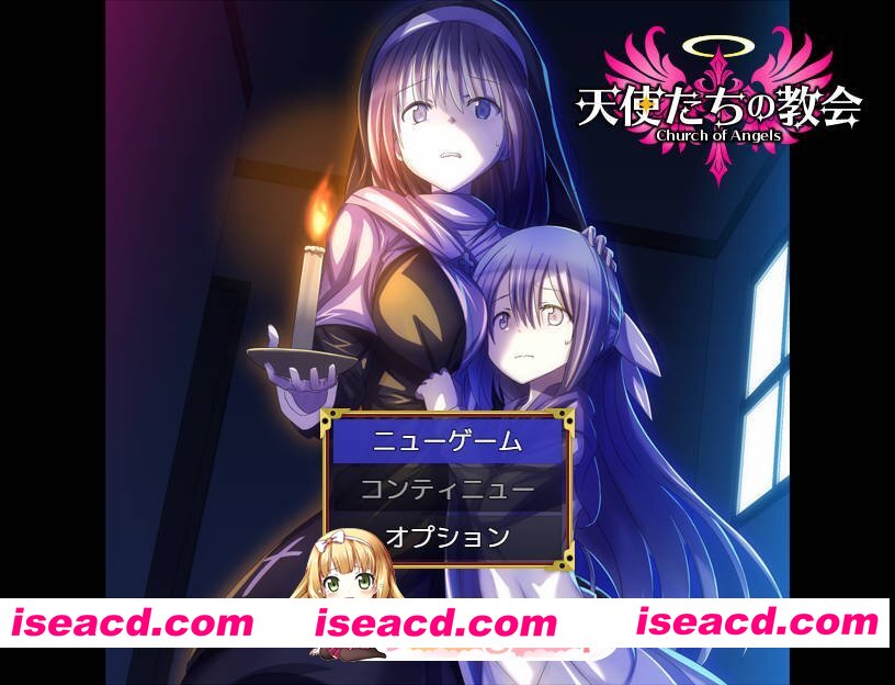 [新作RPG/汉化/后宫/调教] 天使们的教堂 天使たちの教会 AI汉化版[FM/百度/300M]