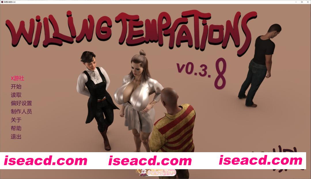 [欧美SLG/汉化]自愿的诱惑V0.3.8 AI汉化版[PC+安卓][FM/5G/百度]