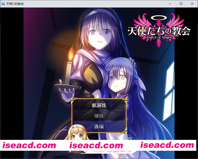 [RPG/汉化]天使们的教堂 挂载AI汉化版[新汉化][FM/1G/百度]