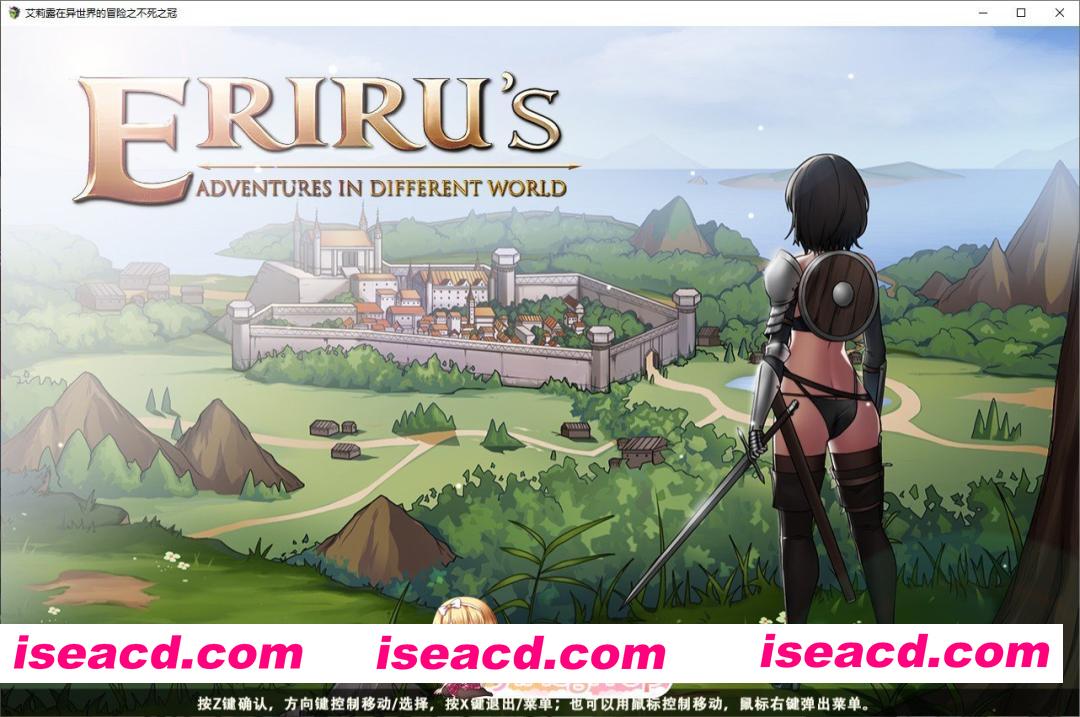 [RPG/中文]艾莉露在异世界的冒险之不死之冠 第二版官方中文步兵版[新作][FM/1.5G/百度]