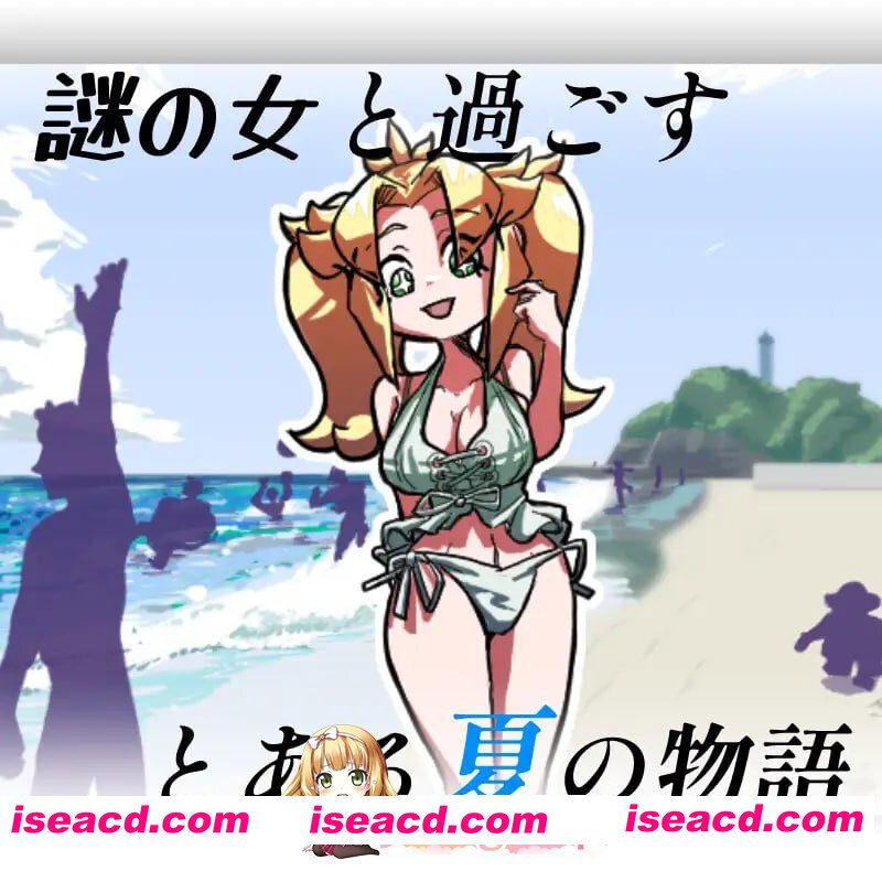 [SLG]  [迅雷云/FM]JAN☆KEN卡牌对战·豪 ～盛夏的那个女孩是 Unsteady Girl 在夏日里～/生肉 pc [168m]