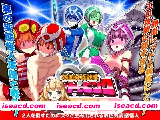 [RPG/AI汉化] 熱血純真戦隊 レッドとピンク v1.1 AI汉化版 [0.97G]