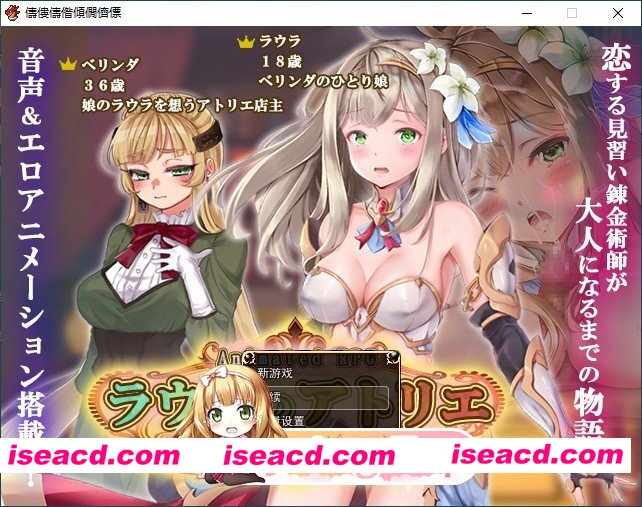 [RPG/汉化/动态]劳拉的工作室 挂载AI汉化版[新汉化][FM/4.5G/百度