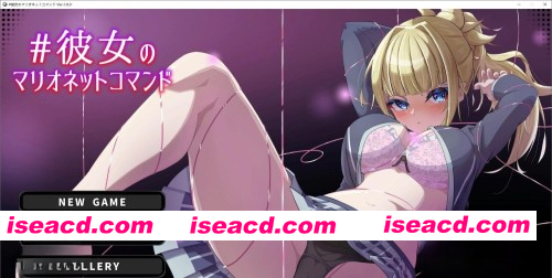[PC-SLG] 更新[日式SLG/催眠/像素] #她的提线木偶指令 #彼女のマリオネットコマンド ver.1.0.4 机翻版+存档 [1.60G][BD]