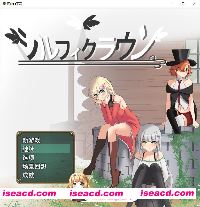 [RPG/汉化]风之冠 第一部 挂载AI汉化版+自带全回想[新汉化][FM/1.6G/百度]