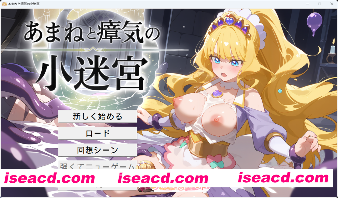 [RPG] 『天音与瘴气的小迷宫』 – 类Rogue风格RPG 正式版 [新作] [FM/980M/百度]