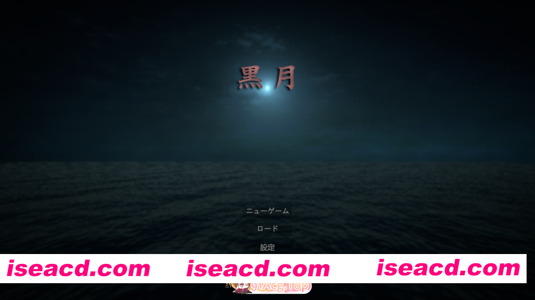 [ACT/动态] 黑月 正式版 [新作] [FM/2.7G/百度]