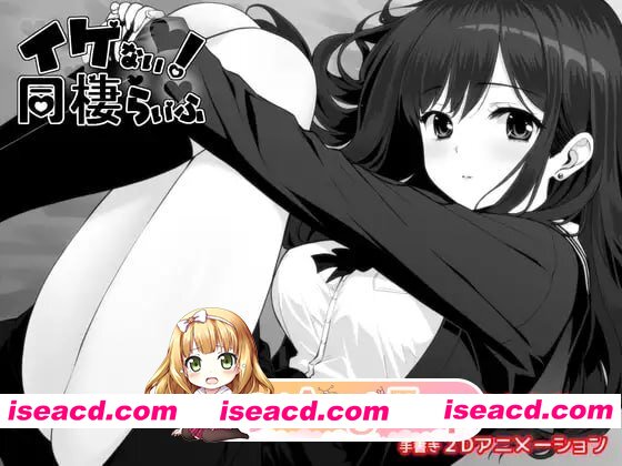 [SLG]  [迅雷云/FM]达咩！同居生活/イケない！ 同棲らいふ/AI汉化 pc [1.73G]