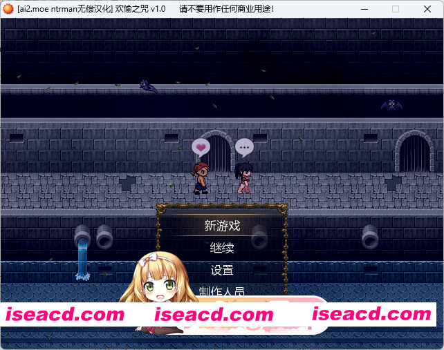 [RPG/汉化/NTR/动态] [小马大车] 欢愉之咒 内嵌AI汉化版 [新汉化] [FM/1.6G/百度]