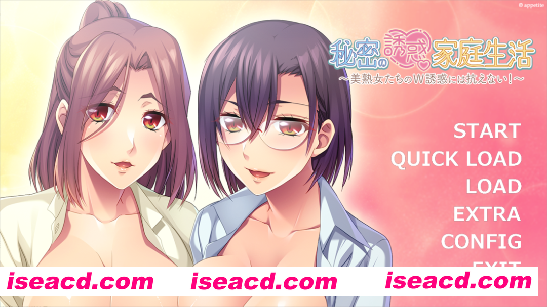 【拨作ADV/汉化/大馒头/姐姐/PC】美熟女们的双重攻势实在难以招架！秘密の誘惑家庭生活 ～美熟女たちのＷ誘惑には抗えない！AI汉化+全CG存档【625M/CV】