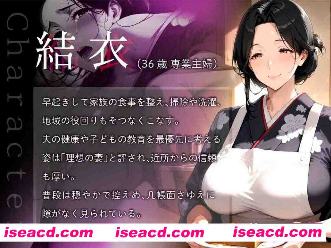 [日式ADV/AI汉化/全动态] 催○应用调教人妻后连女儿也卷入变成亲子丼的故事～清纯系・结衣篇～AI汉化版 [1G/全CV/新作]