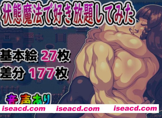 [日式RPG/AI汉化] 用状态异常魔法为所欲为 / 状態異常魔法で好き放題してみた AI汉化内嵌版 [550M/新作]