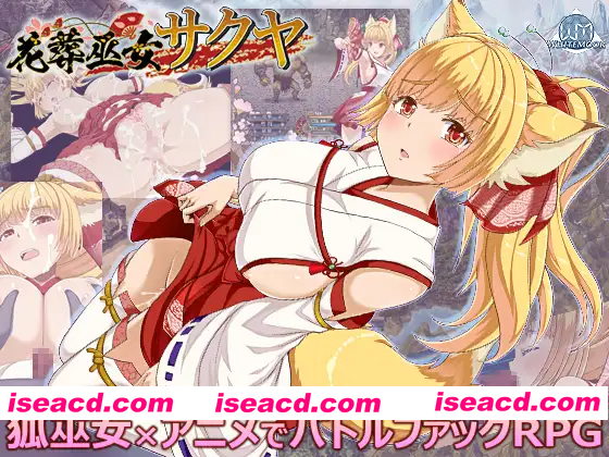 [PC-RPG] 更新[战斗RPG/幻想/动画] 花葬巫女咲夜 花葬巫女サクヤ V1.22 AI汉化版+全回想存档 [1.30G][BD]