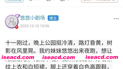 悠悠26约妹妹夜跑工作装太撩人公园弄完去酒店被我内射