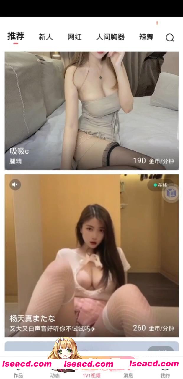 [自拍] 高端1V1平台FU人气主播-杨天真 肥美身材情趣诱惑揉巨乳骚叫[1V+96.1M]