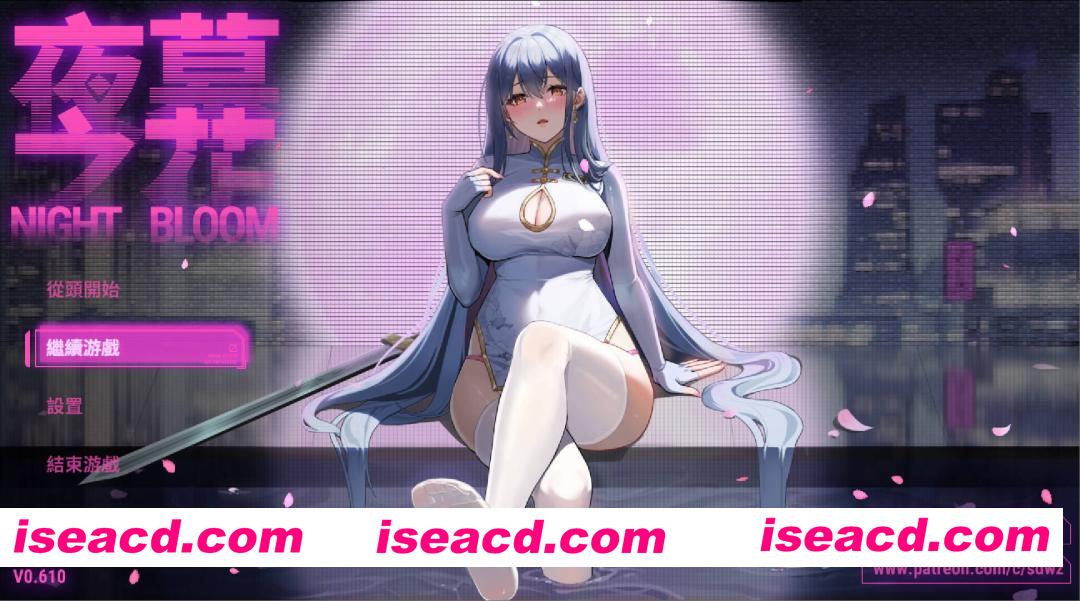 【日系精品RPG/官中/NTR/PC+安卓joi】夜幕之花 Night Bloom Ver0.610 官方中文步兵版 【1.59G】