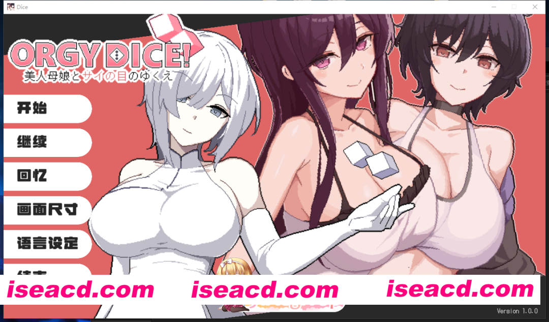 PC[像素SLG官中人妻NTR修复BUG]乱交骰子 美女母女与骰子眼的下场ORGY DICE~V1.02官中版+全CG存档 美人母娘とサイの目のゆくえ[900M]百度/迅雷/夸克/UC