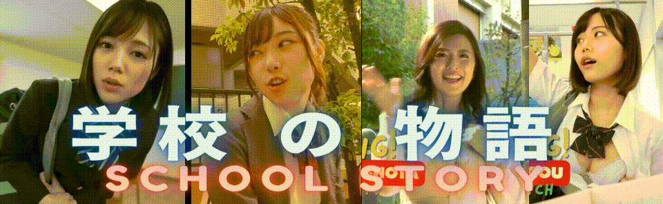 PC[亚洲风真人互动SLG动态步兵]学校の物语Gakko No Monogatari V0.29[26G]百度/迅雷/夸克/UC