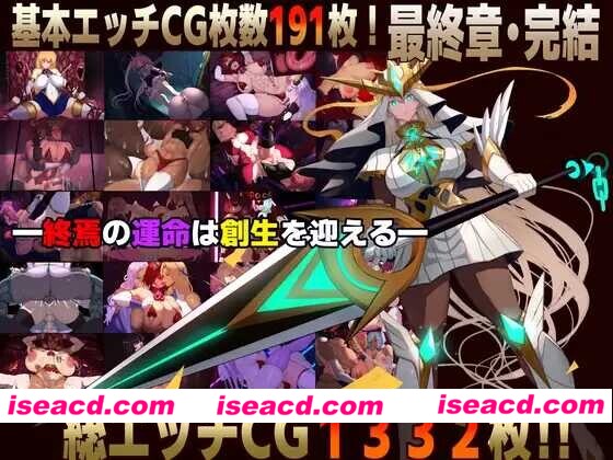 [大作ADV/AI汉化/拔作] 魔女骑士安娜 白之神和黑之神 最终篇 魔女騎士アンナ～白の神と黒の神～【最終章】 AI汉化版 [3G/新作/全CV]