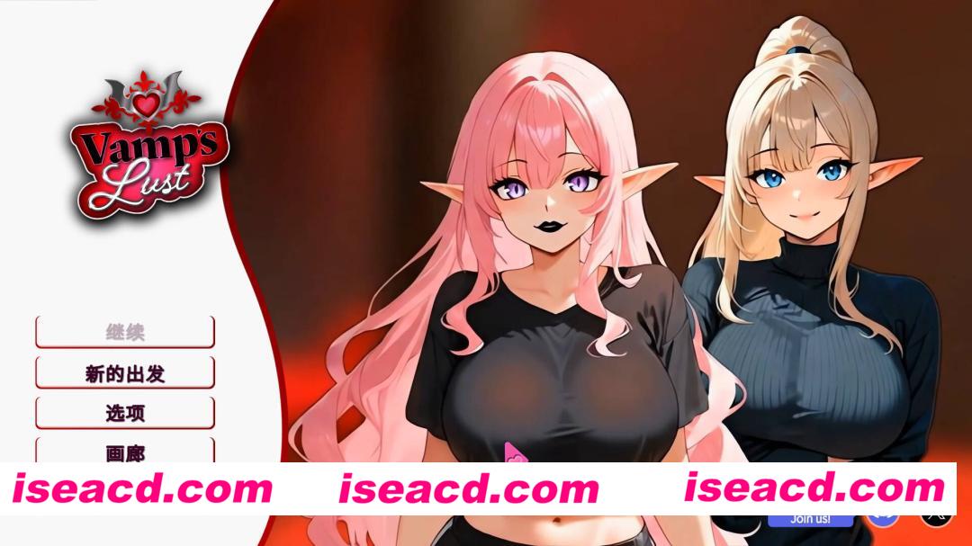[SLG/官中/2D步兵] 女吸血鬼的渔网/Vamps Lust 官方中文步兵版 [699M/新作]