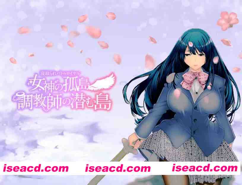 【RPG/AI汉化/骑兵】NTR乱斗混战～女神的孤岛～调教师的潜伏岛 V1.01【PC+安卓/1.8G】