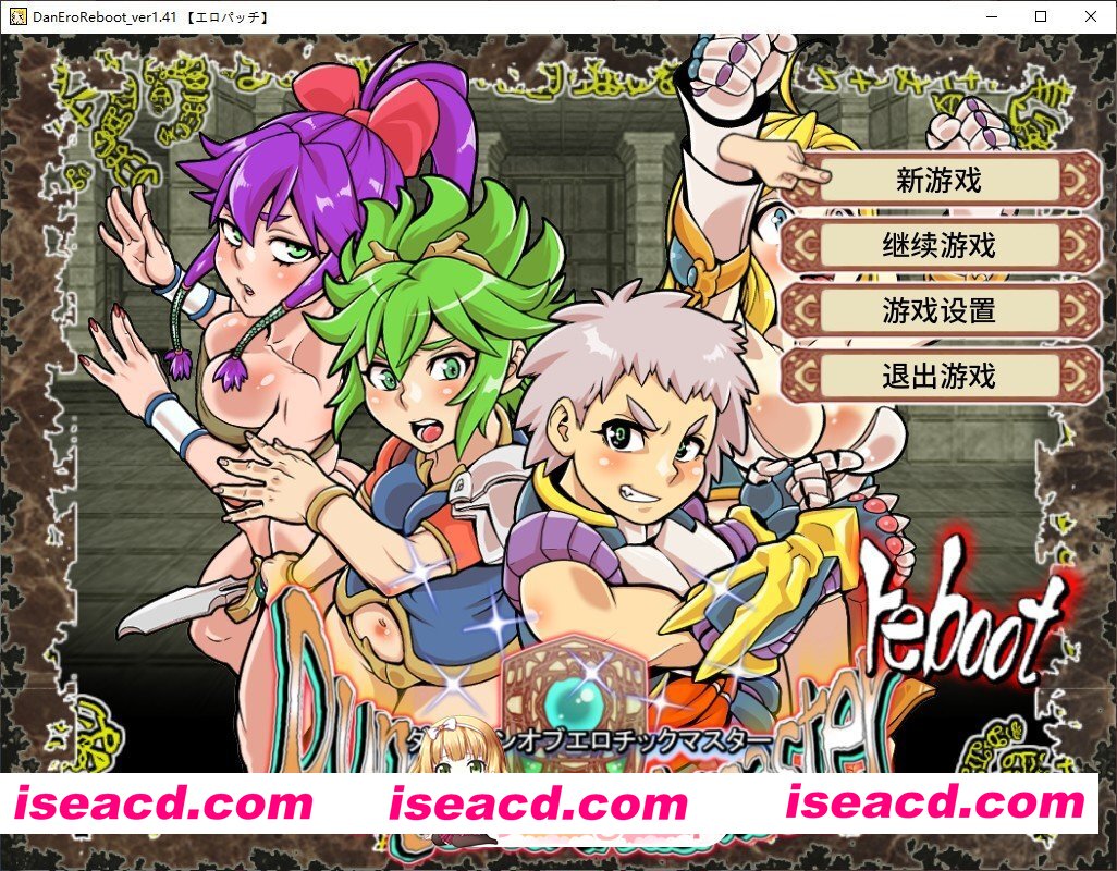 [爆款RPG/中文/动态]淫乱迷宫大师：重启V1.41 官方中文版[新作][FM/1.1G/百度]