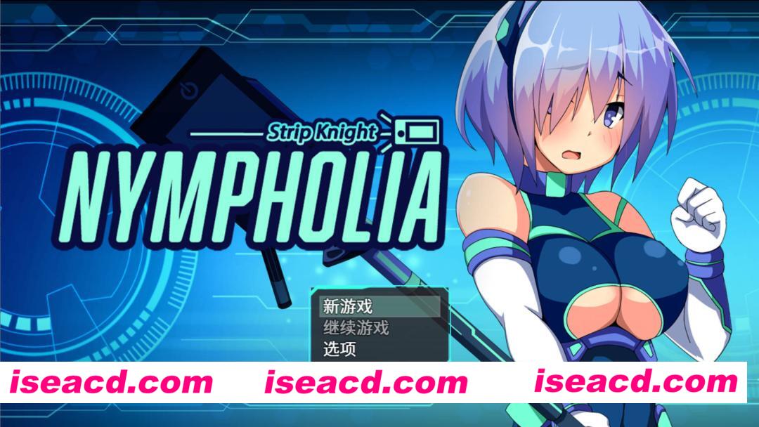 【日系RPG/官中/露出/PC+安卓joi】装脱骑士宁芙萝莉亚 Flash Knight Nymphelia 装脱騎士ニンフォリア 官方中文版【2.02G】