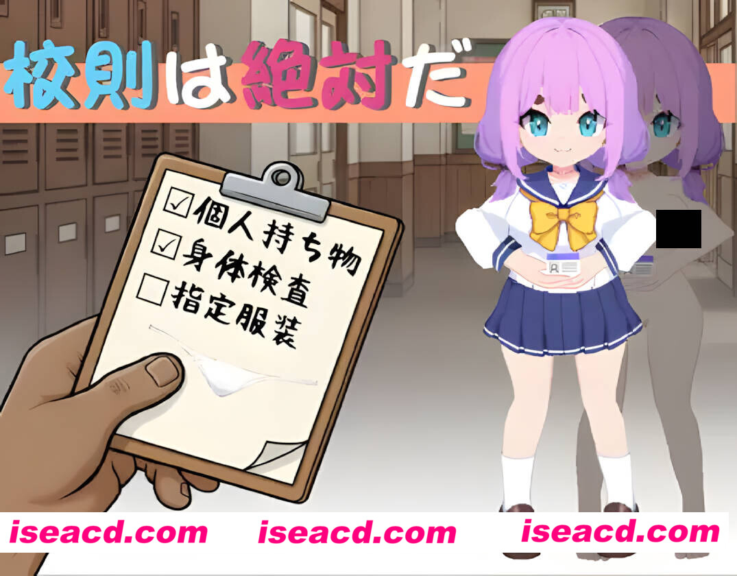 【互动SLG/官中/时停/PC】校规是绝对的 校則は絶対だ v1.0.3 官方中文版【300M】