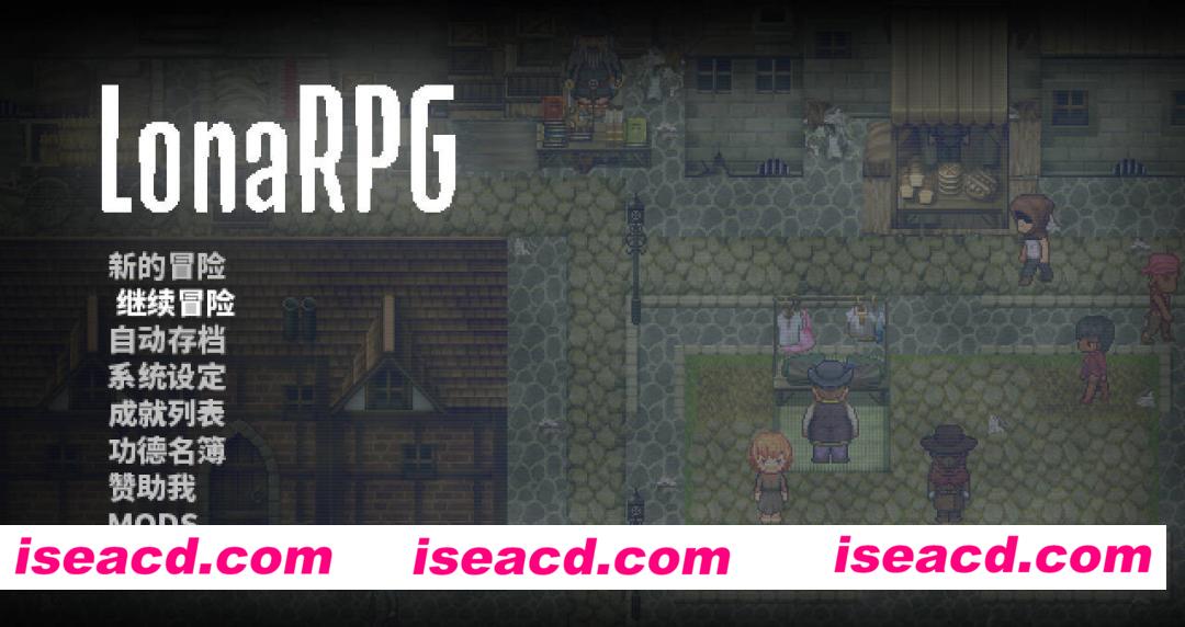 [ARPG/官中/步兵/动态CG] 洛娜的世界/LonaRPG B.0.10.7 官方中文步兵版 [632M/更新]