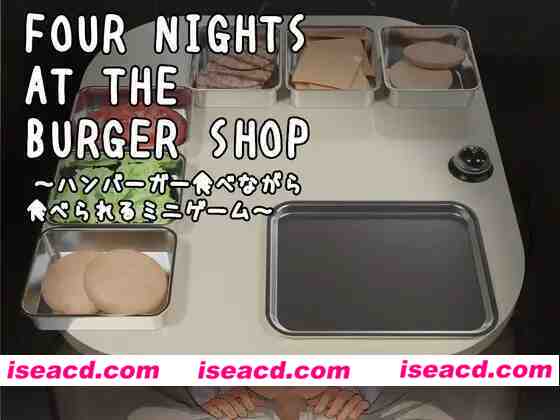 [互动SLG/全动态/官中]  Four Nights at the Burger Shop ～可以边吃汉堡边吃jiji的迷你游戏～官方中文版 [200M/新作]