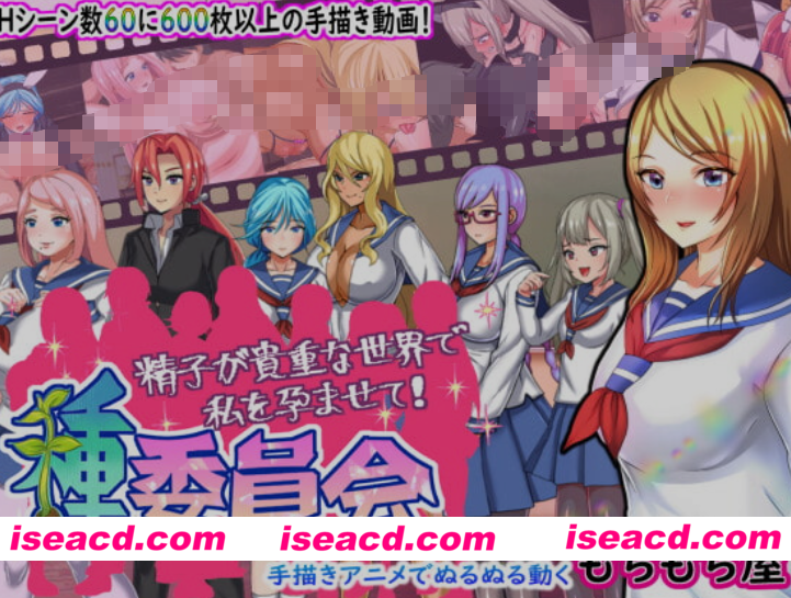 [日式RPG/AI汉化] 播种委员会/種委員会 Ver.1.2 AI汉化版 [300M/新作]