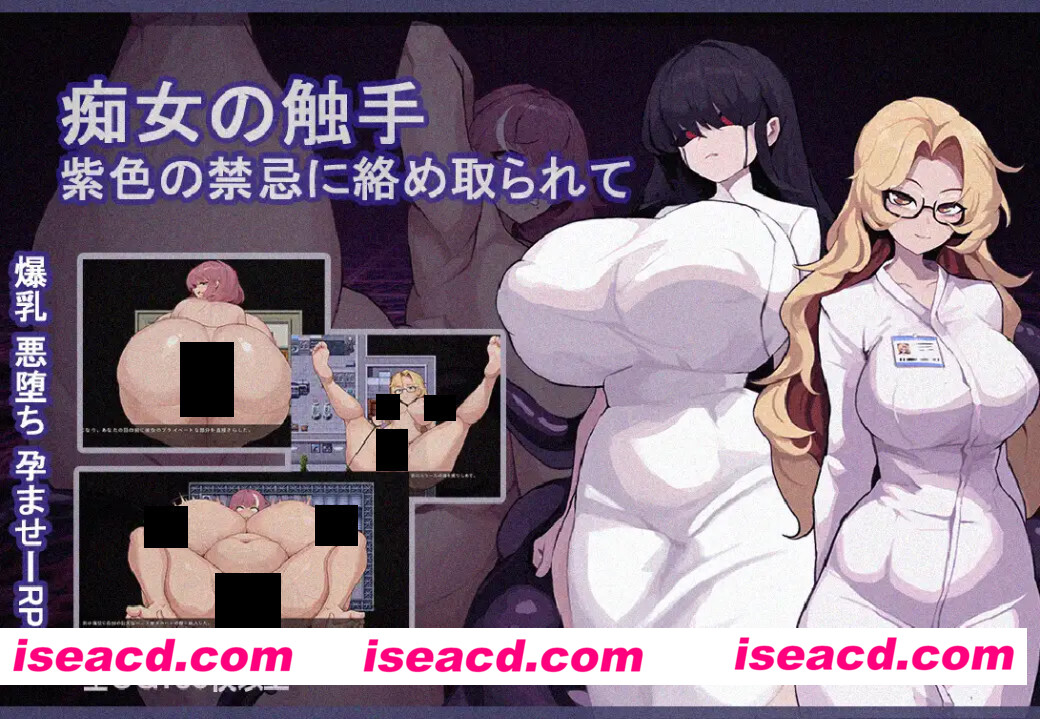 【日系RPG/官中/触手/异种X/PC+安卓joi】痴女的触手 痴女の触手 官方中文版【1.27G】