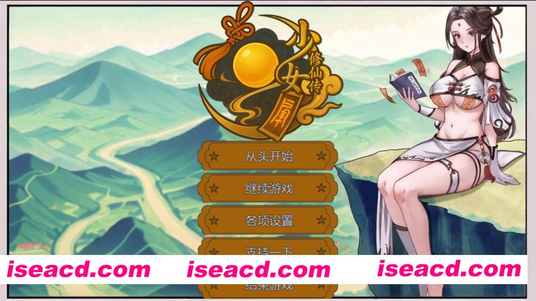 【仙侠RPG/官中/步兵/PC】少女修仙传 Ver0.2.0.1 官方中文步兵版【733M】