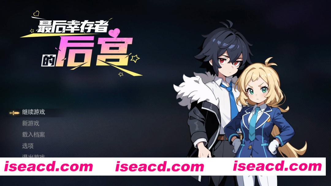 【日系RPG/官中/步兵/PC】最后幸存者的后宫 The Last Survivors Harem 官方中文步兵版【1.82G】