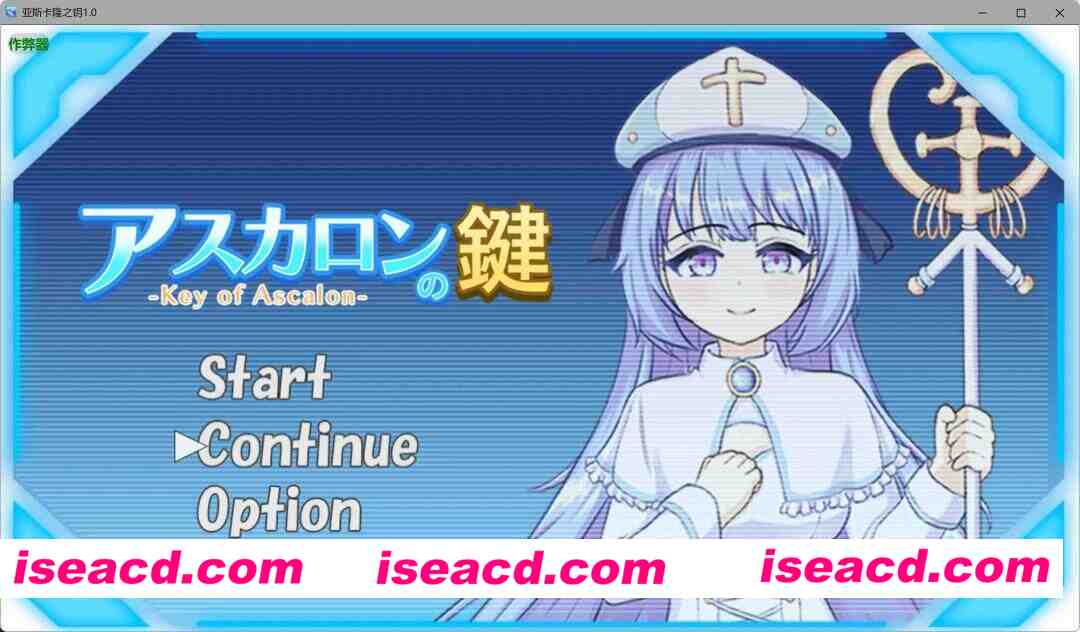 【日系RPG/AI汉化/纯爱】亚斯卡隆之钥1.0 AI汉化版【PC+安卓/0.97G】